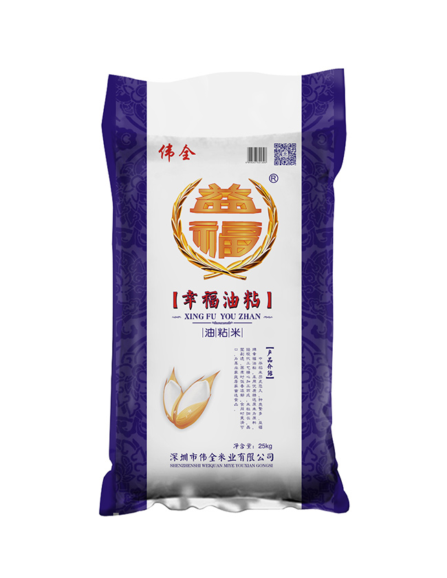 偉全米業