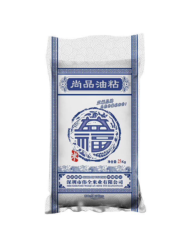 偉全米業