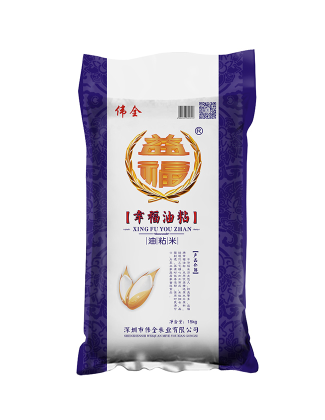 偉全米業